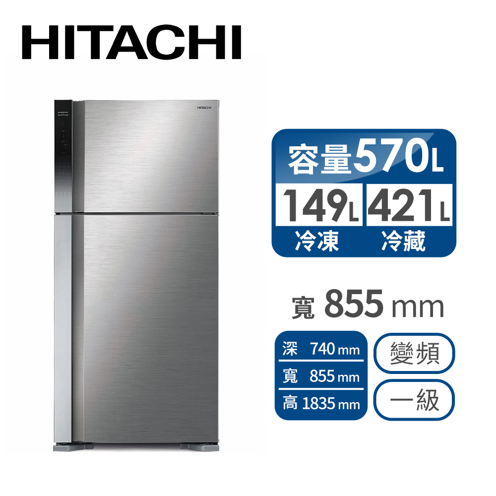 HITACHI 570公升雙門變頻冰箱