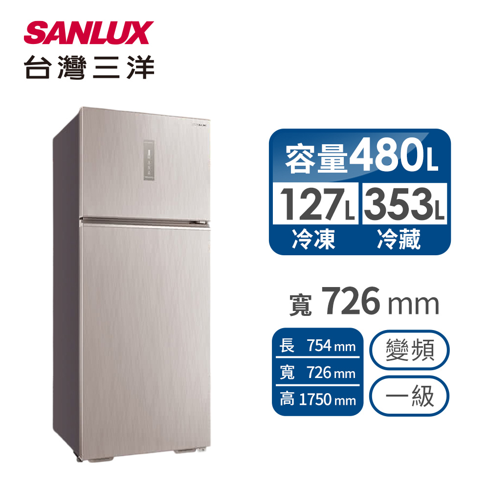 台灣三洋 480公升采晶鋼板雙門變頻電冰箱