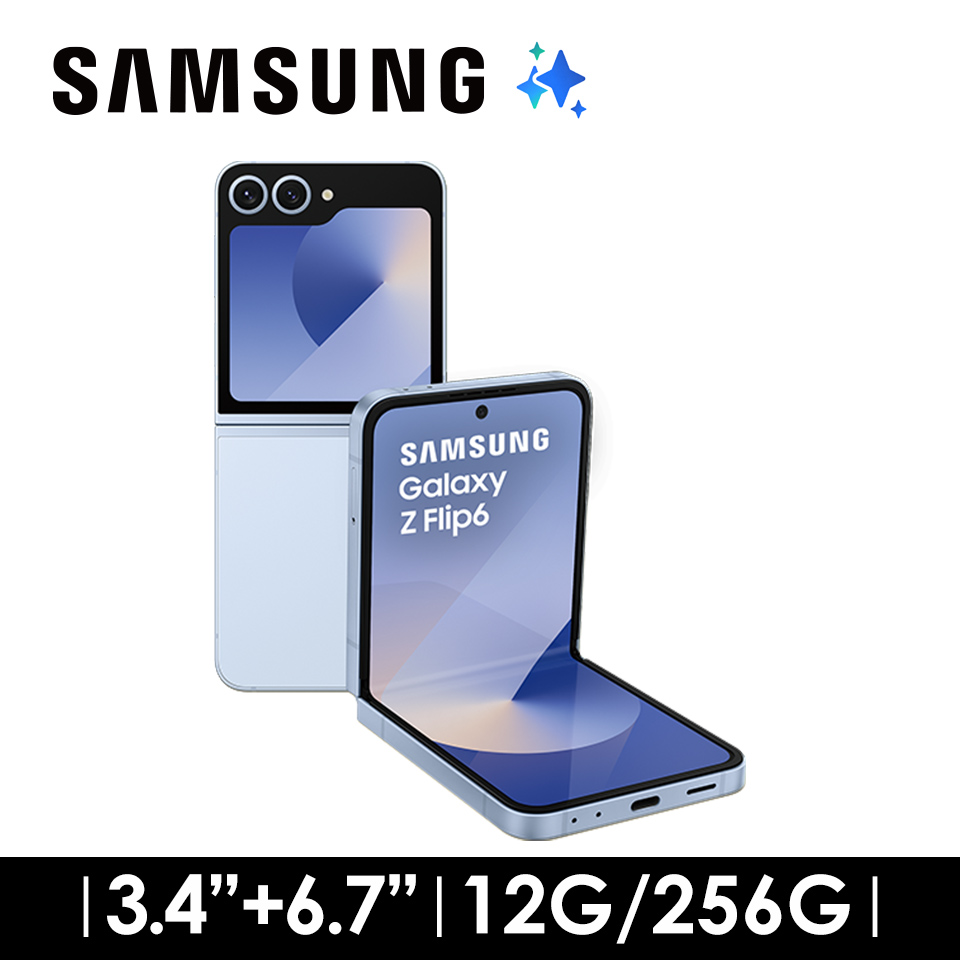 SAMSUNG Galaxy Z Flip6 12G&#47;256G 雲海藍