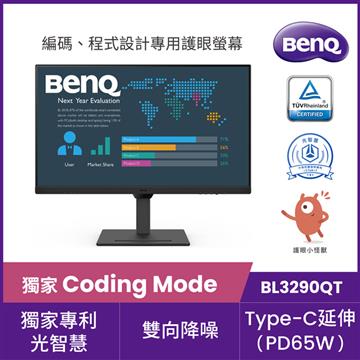 BenQ BL3290QT 32吋 2K光智慧護眼螢幕
