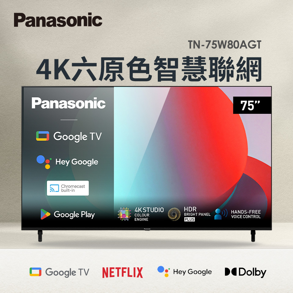國際牌 Panasonic 75型 4K六原色智慧聯網顯示器