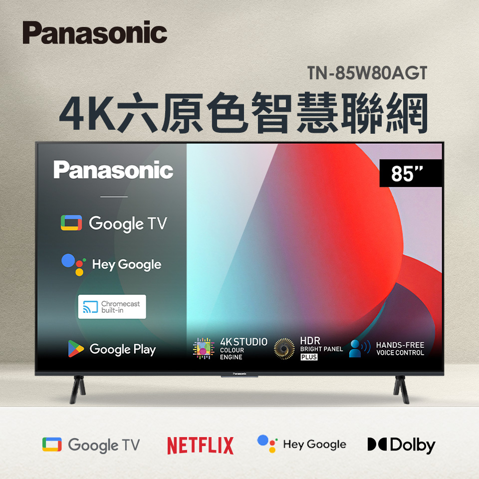國際牌 Panasonic 85型 4K六原色智慧聯網顯示器