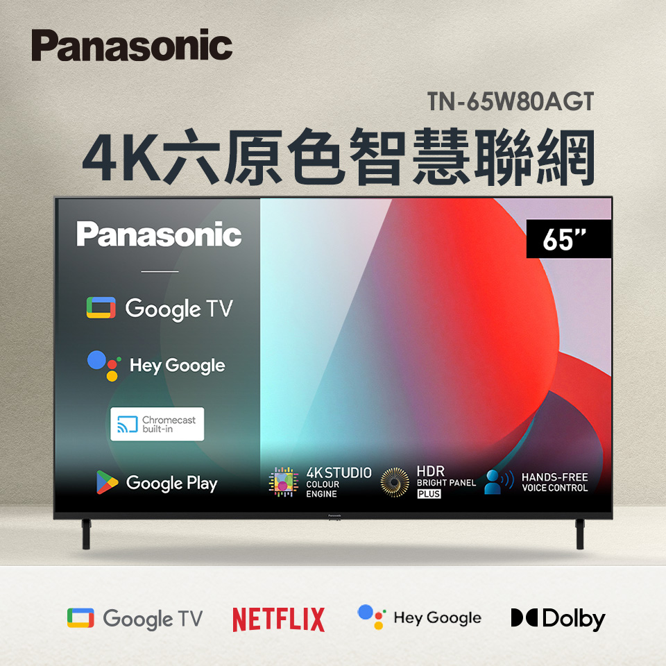 (展示品) Panasonic 65型 4K六原色智慧聯網顯示器
