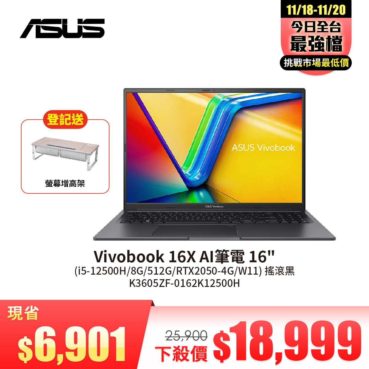 華碩 ASUS Vivobook 16X AI筆電 16" (i5-12500H/8G/512G/RTX2050-4G/W11) 搖滾黑