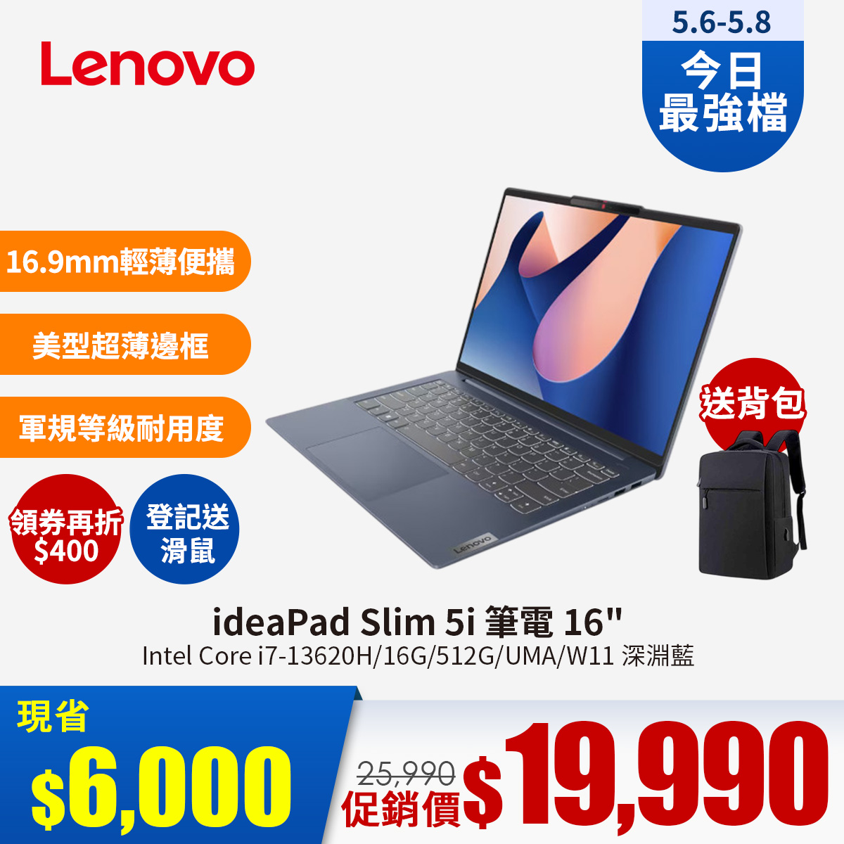 聯想 Lenovo ideaPad Slim 5i 筆電 16"(Intel Core i7-13620H/16G/512G/UMA/W11) 深淵藍