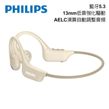 PHILIPS 氣傳導運動耳掛藍牙耳機-奶茶