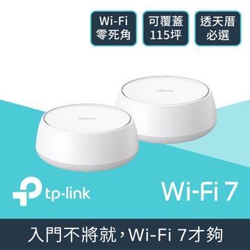 TP-LINK Deco BE25完整家庭Wi-Fi 7系統