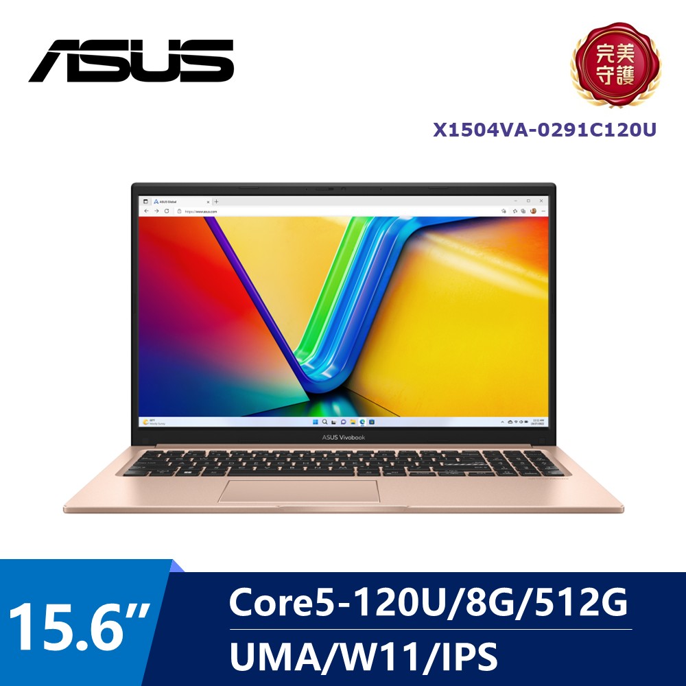 華碩 ASUS Vivobook 筆電 15.6" (Intel Core 5 120U/8G/512G/UMA/W11) 蜜誘金