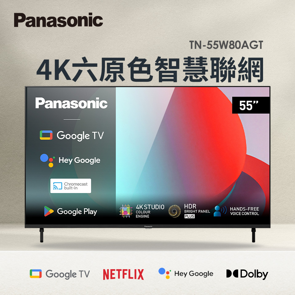 (展示品) Panasonic 55型 4K六原色智慧聯網顯示器