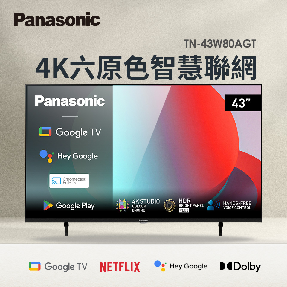 (展示品) Panasonic 43型 4K六原色智慧聯網顯示器