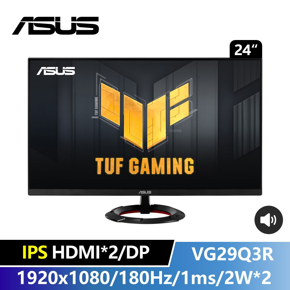 華碩 ASUS 24型 FHD IPS 電競螢幕 (1920x1080/180Hz/1ms)