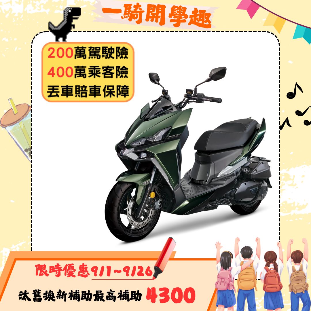 三陽機車 2025年 龍DRG二代 158 TCS/ABS/雙碟煞 七期