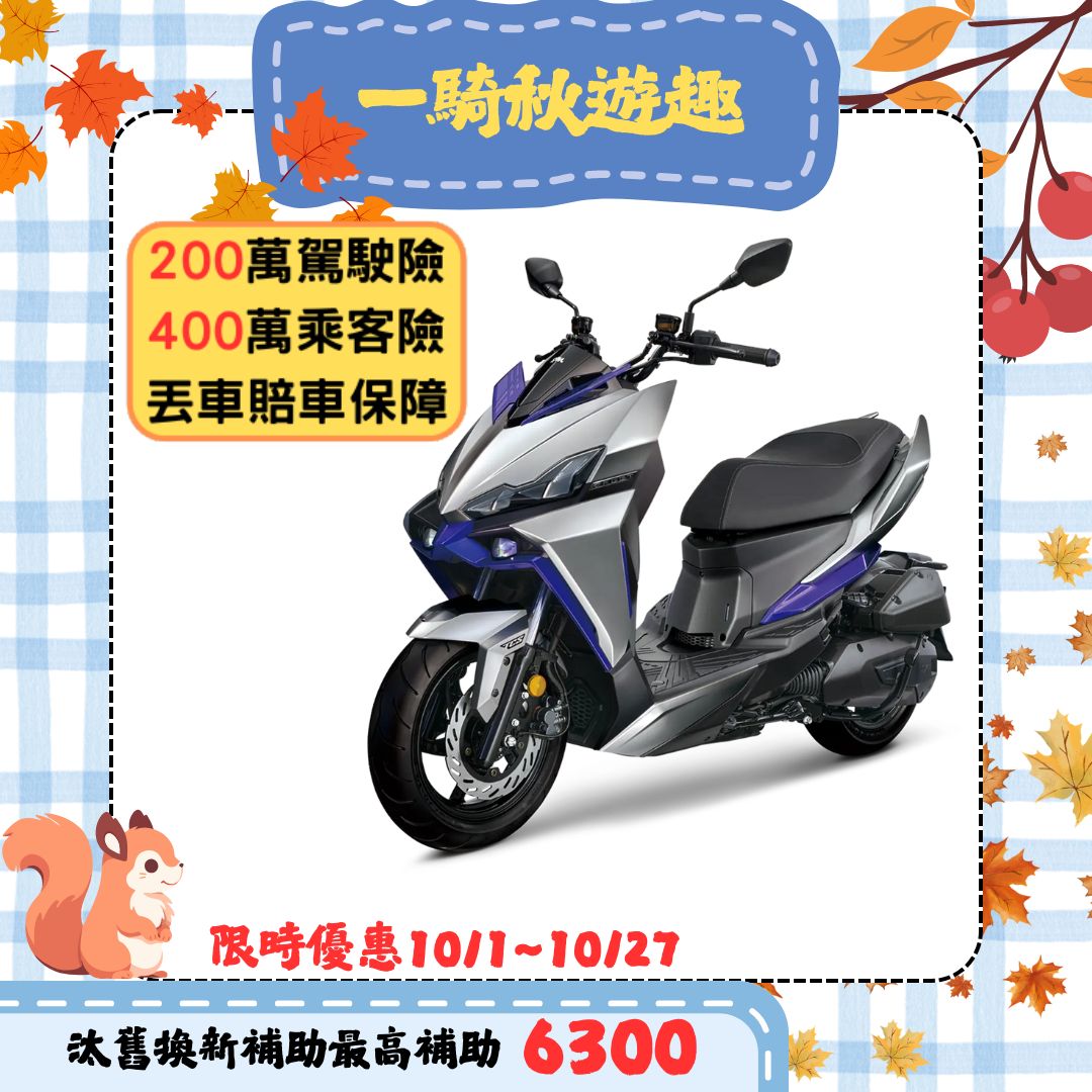 三陽機車 2025年 龍DRG二代 158 TCS/ABS/雙碟煞 七期