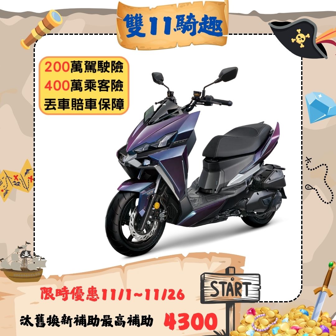 三陽機車 2025年 龍DRG二代 158 TCS/ABS/雙碟煞 七期