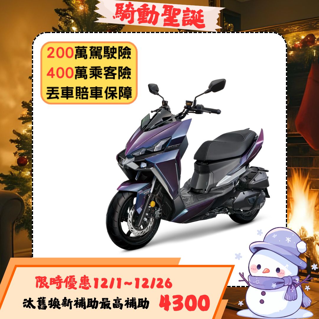 三陽機車 2025年 龍DRG二代 158 TCS/ABS/雙碟煞 七期