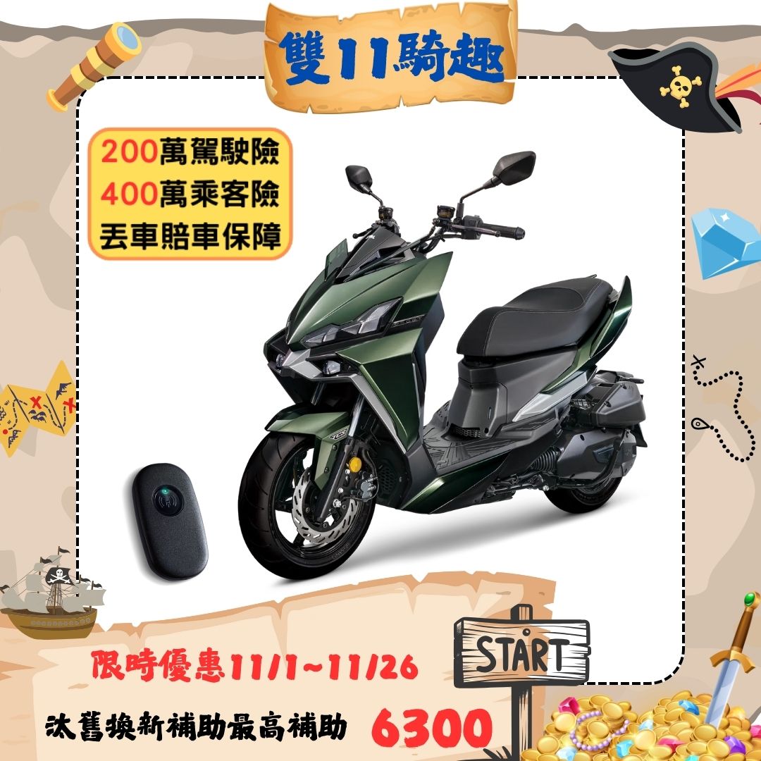 三陽 龍DRG二代 158 Keyless TCS ABS 七期 (2025全新車)