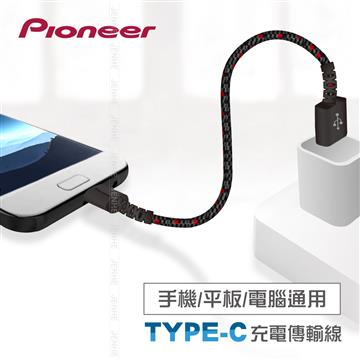 Pioneer Type-C 充電傳輸線1M