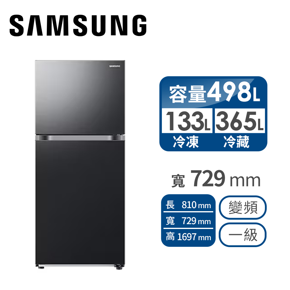 三星 SAMSUNG 498公升極簡雙門冰箱