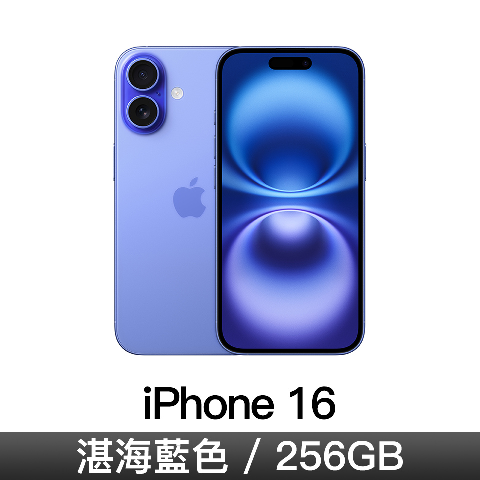 iPhone 16 256GB-湛海藍色