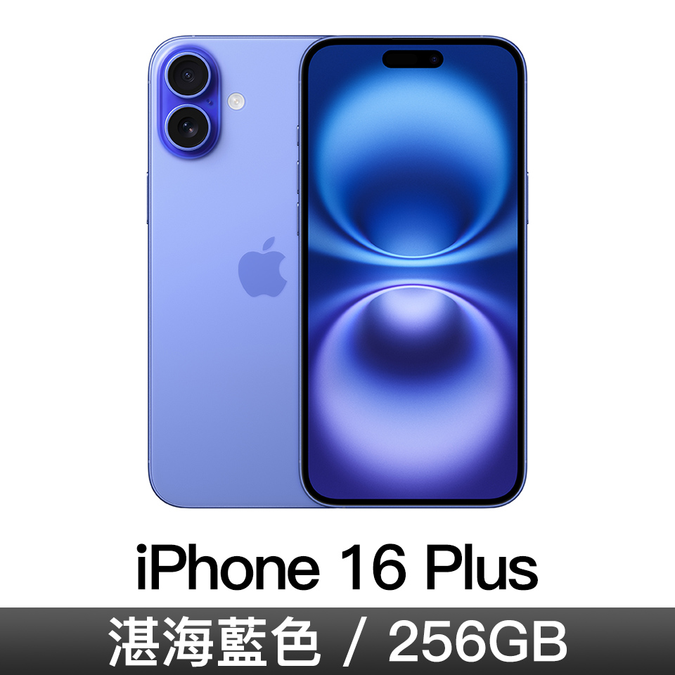 Apple 国内版 iPhone 16 Plus 256GB ウルトラマリン MXVK3J/A保証期間 
