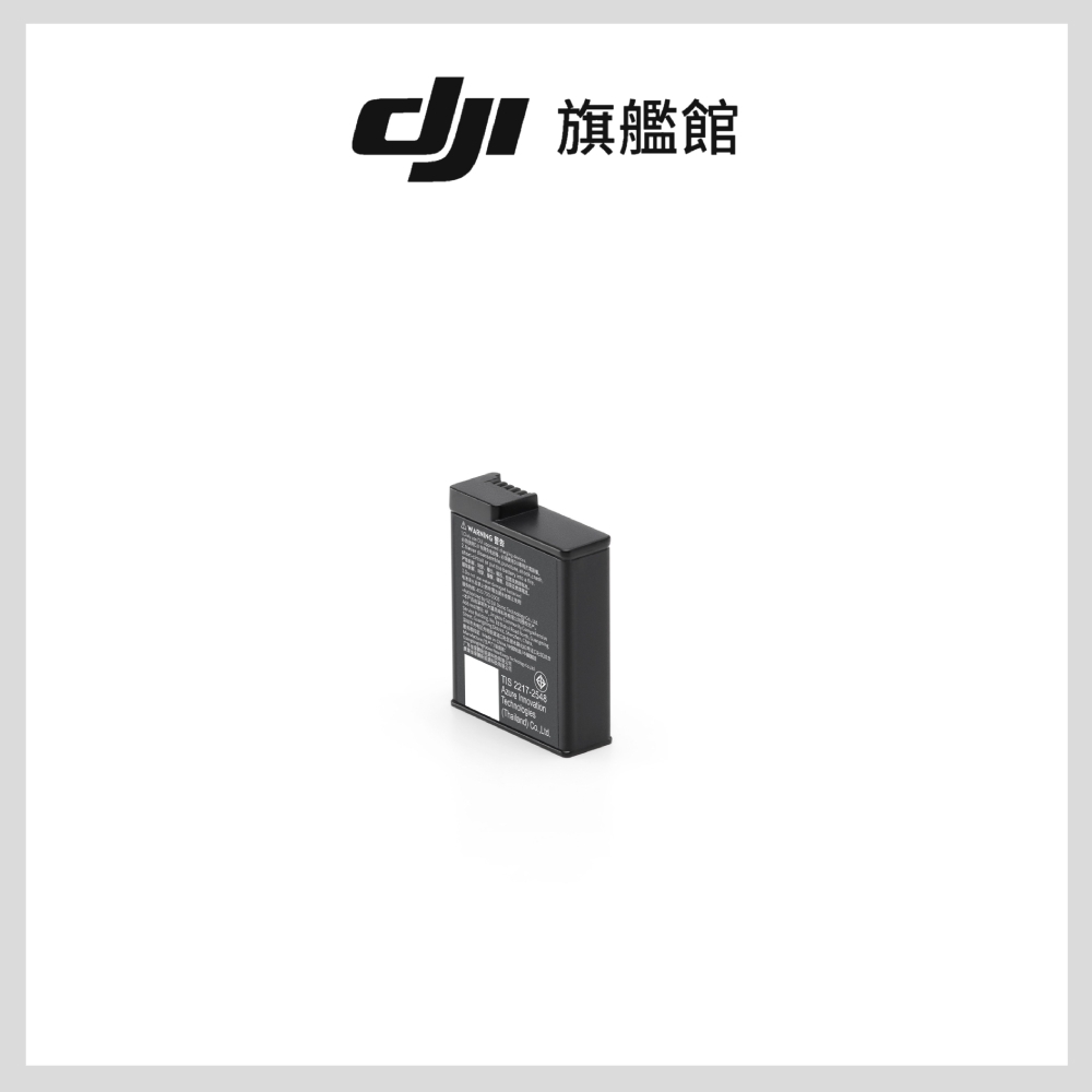 DJI OSMO ACTION 耐寒長續航電池