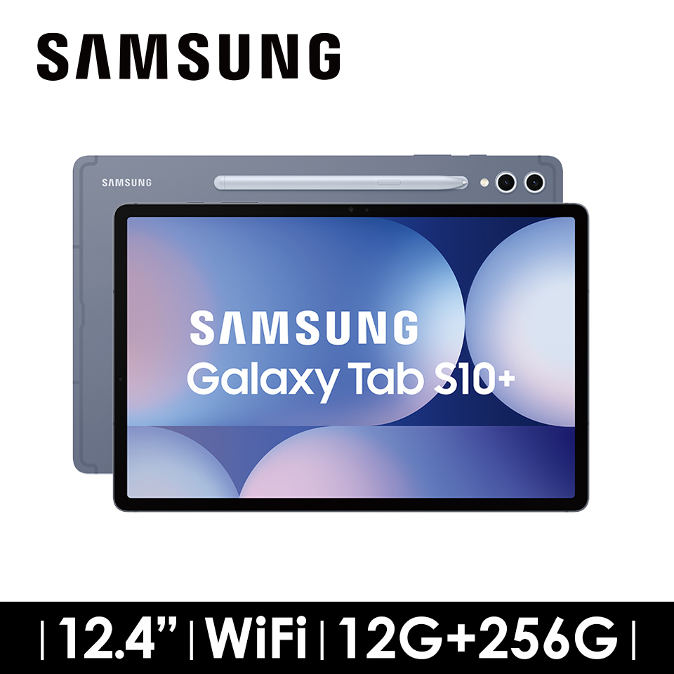 SAMSUNG Tab S10+ 12G/256G Wi-Fi 月石灰