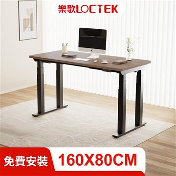 樂歌 F4智慧電動升降桌160*80