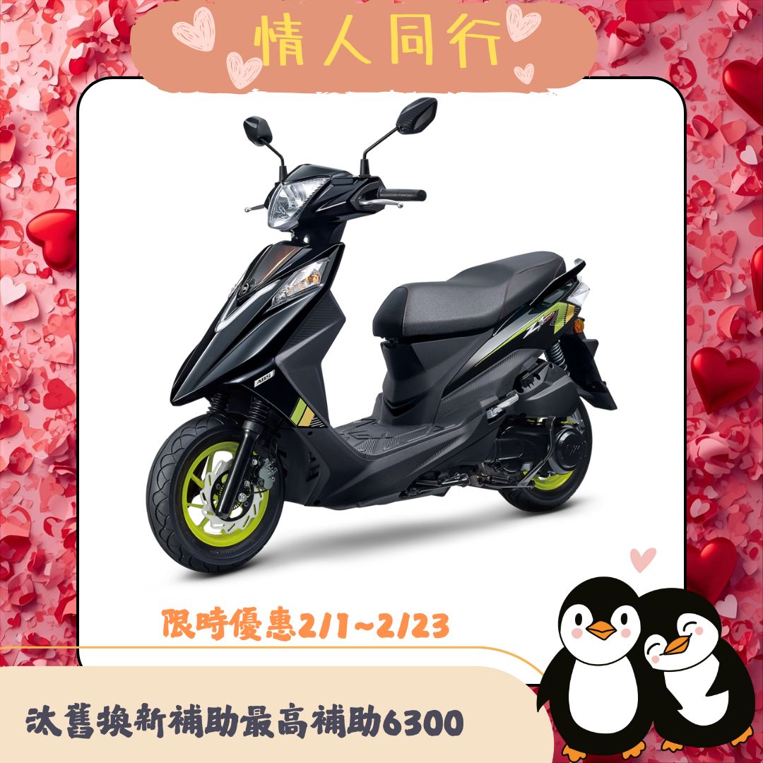 三陽機車 2025年 Z1 Attila 125 雙碟 ABS 七期 2026全新車