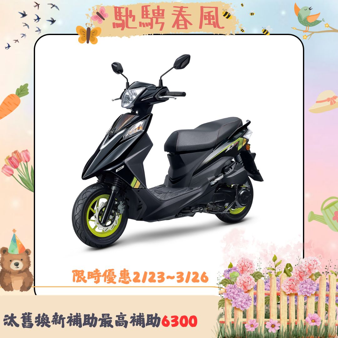 三陽機車 2025年 Z1 Attila 125 雙碟 ABS 七期 2026全新車