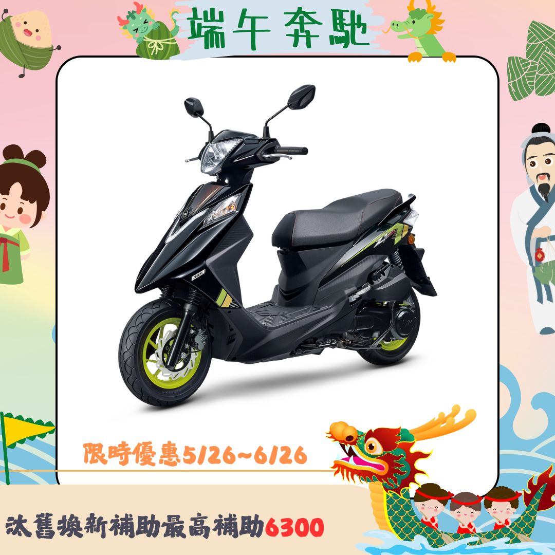 三陽機車 Z1 Attila 125 雙碟 ABS 七期 2026全新車