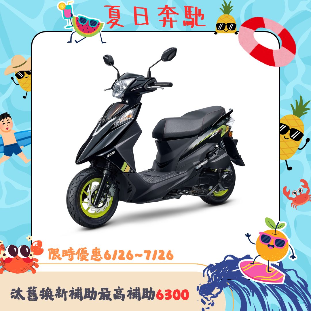 三陽機車 Z1 Attila 125 雙碟 ABS 七期 2026全新車