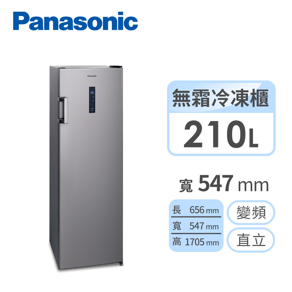 國際牌 Panasonic 210公升直立式變頻冷凍櫃