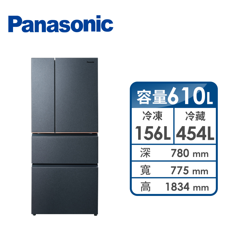 國際牌 Panasonic 610公升四門變頻冰箱