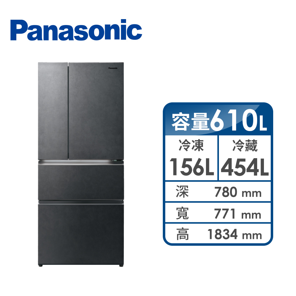 國際牌 Panasonic 610公升四門變頻玻璃冰箱