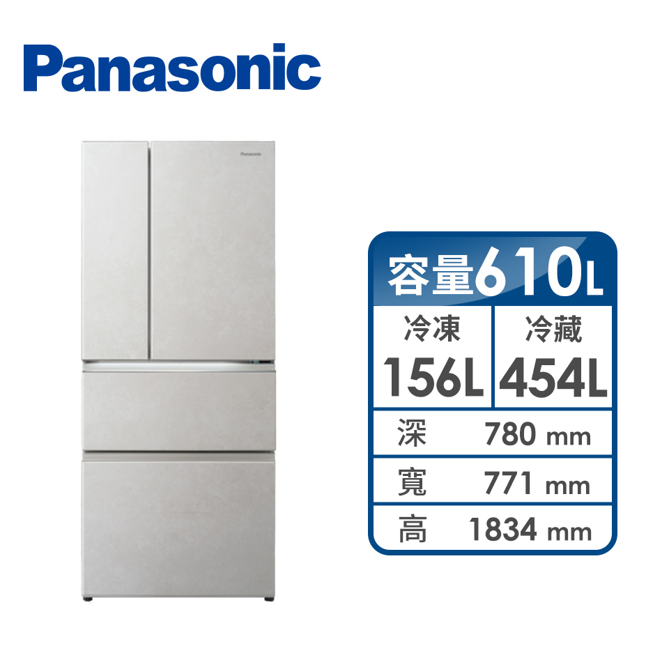 國際牌 Panasonic 610公升四門變頻玻璃冰箱