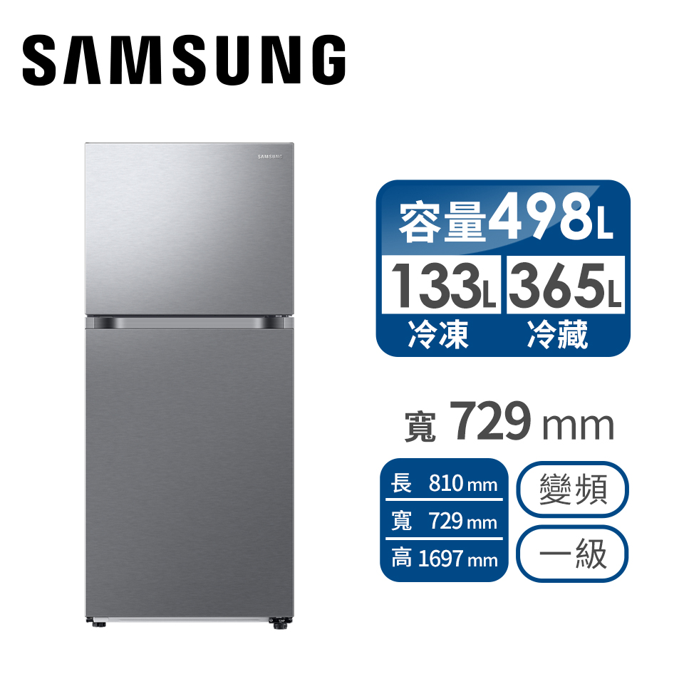 (展示品) SAMSUNG 498公升極簡雙門冰箱
