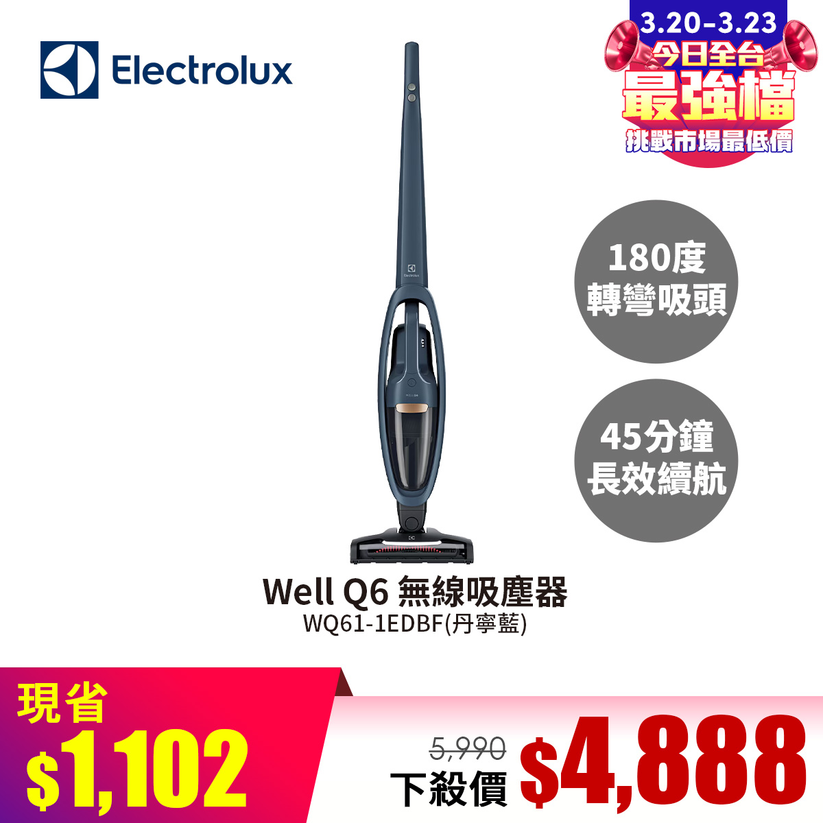 伊萊克斯 Electrolux Well Q6 無線吸塵器