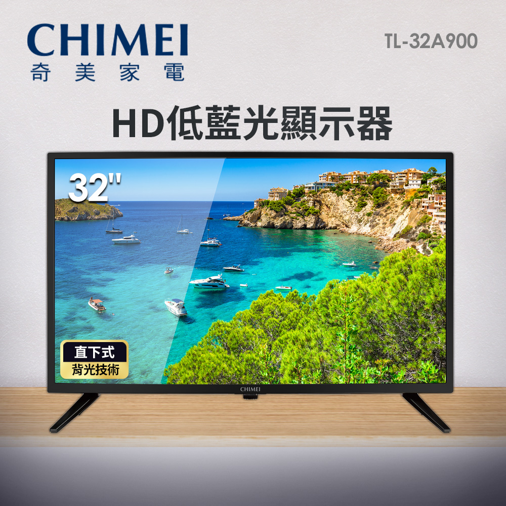 奇美 CHIMEI 32型HD低藍光顯示器