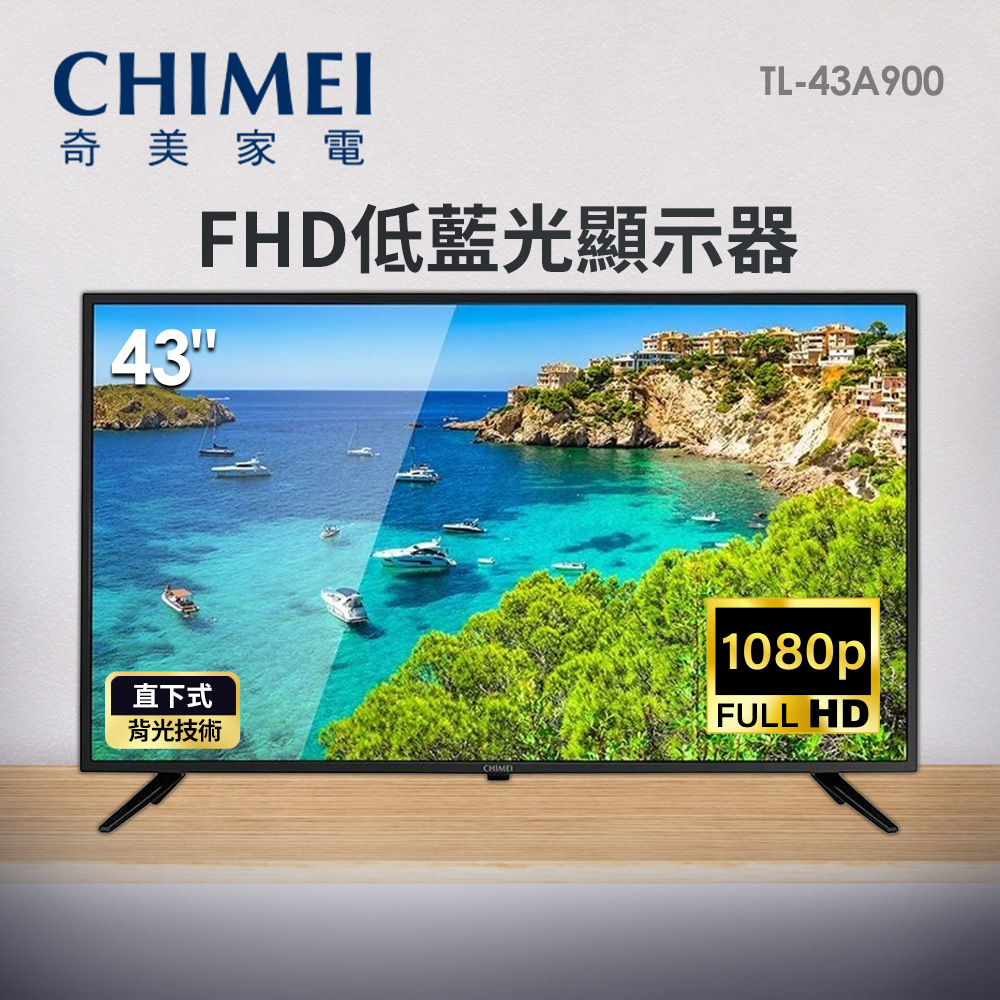 奇美 CHIMEI 43型FHD低藍光顯示器