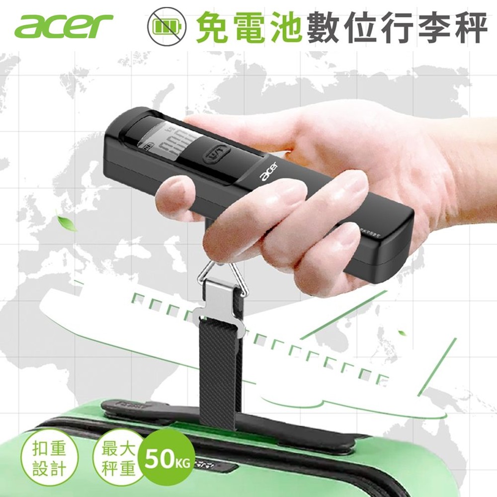 ACER 免電池數位行李秤