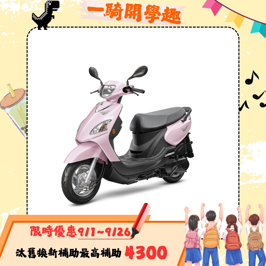 三陽機車 Woo 115 鼓煞 CBS 七期(2025全新車)