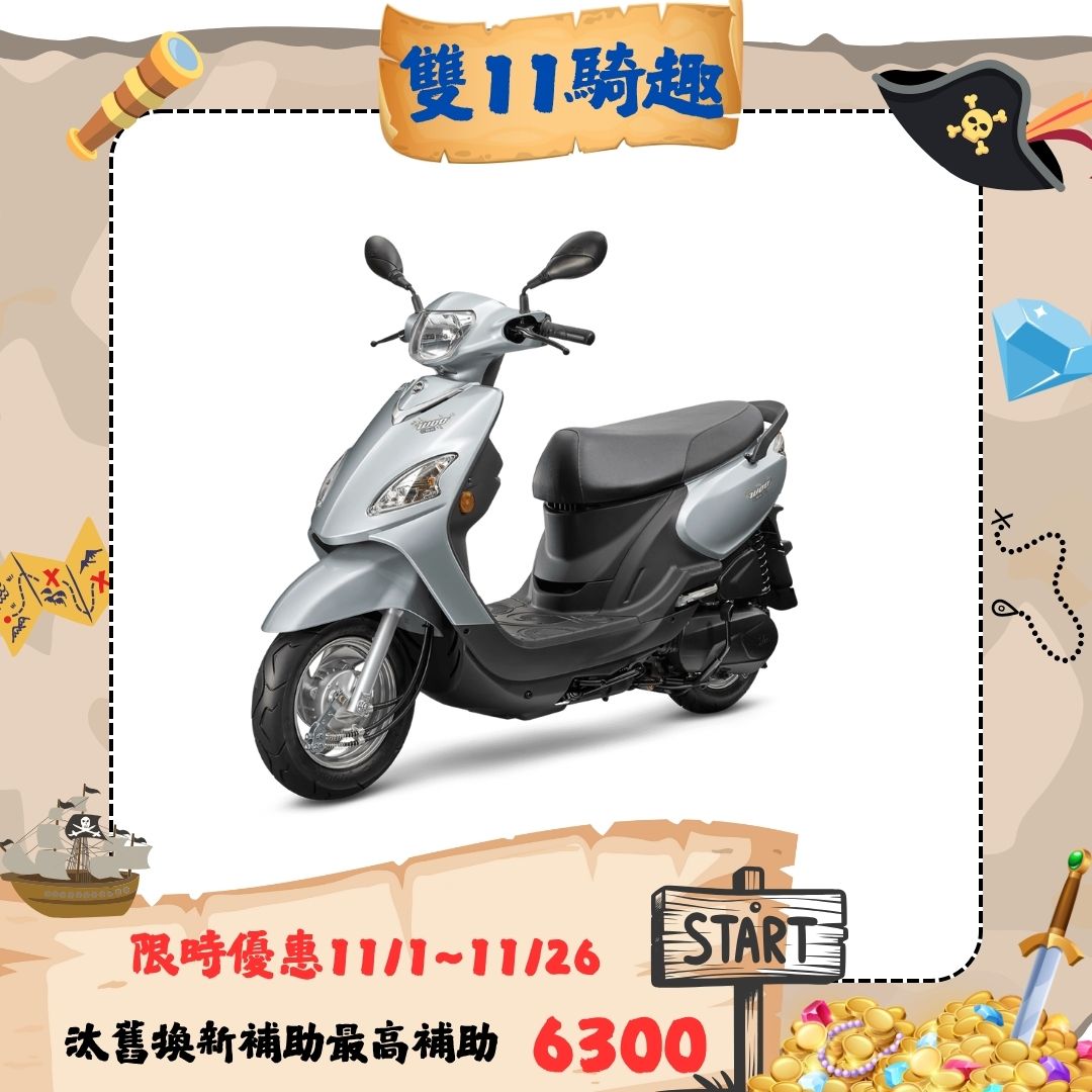 三陽機車 Woo 115 鼓煞 CBS 七期(2025全新車)