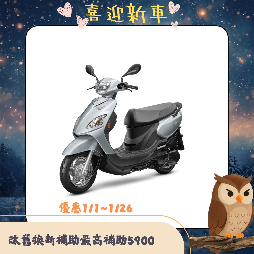 三陽機車 Woo 115 鼓煞 CBS 七期(2026全新車)