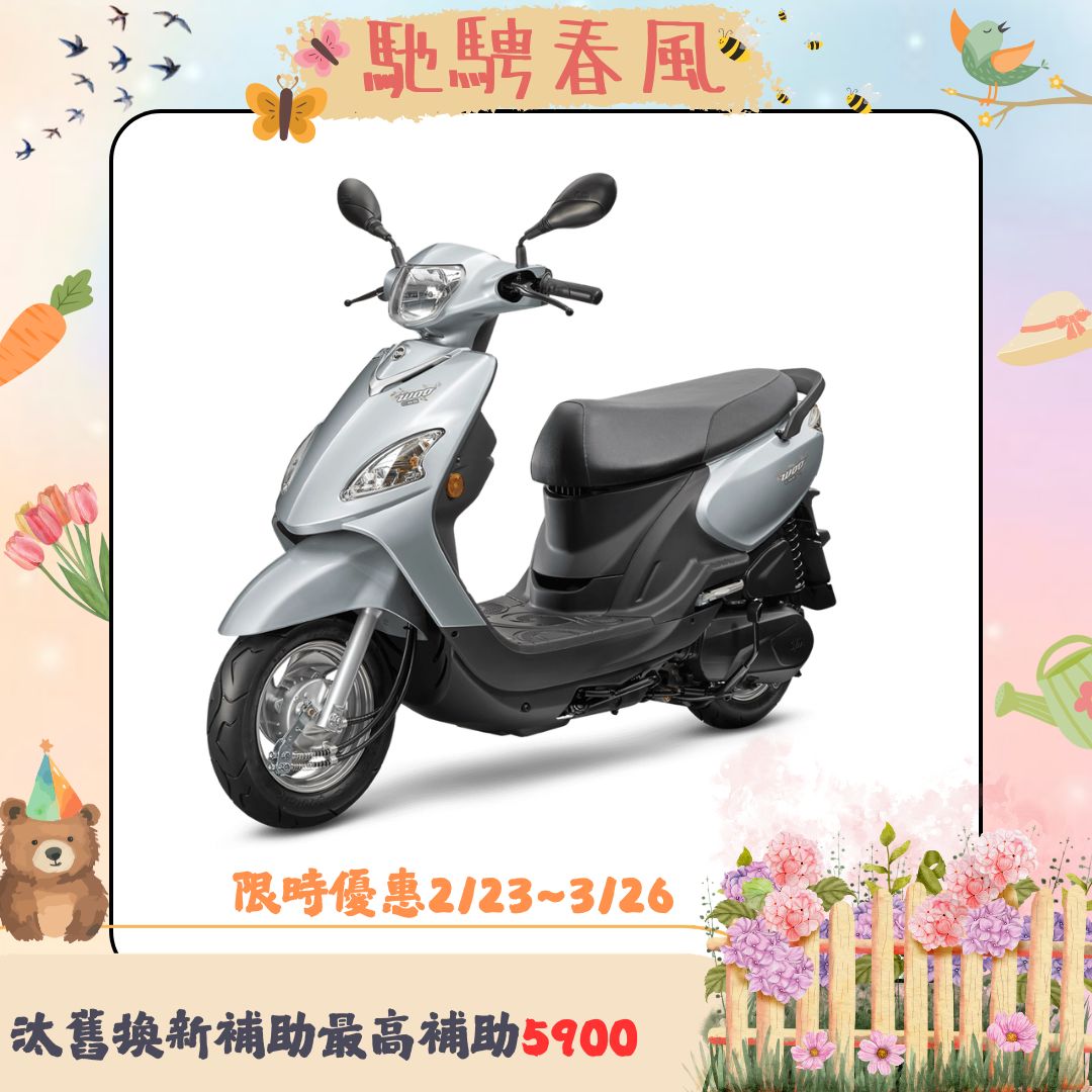 三陽機車 Woo 115 鼓煞 CBS 七期(2026全新車)