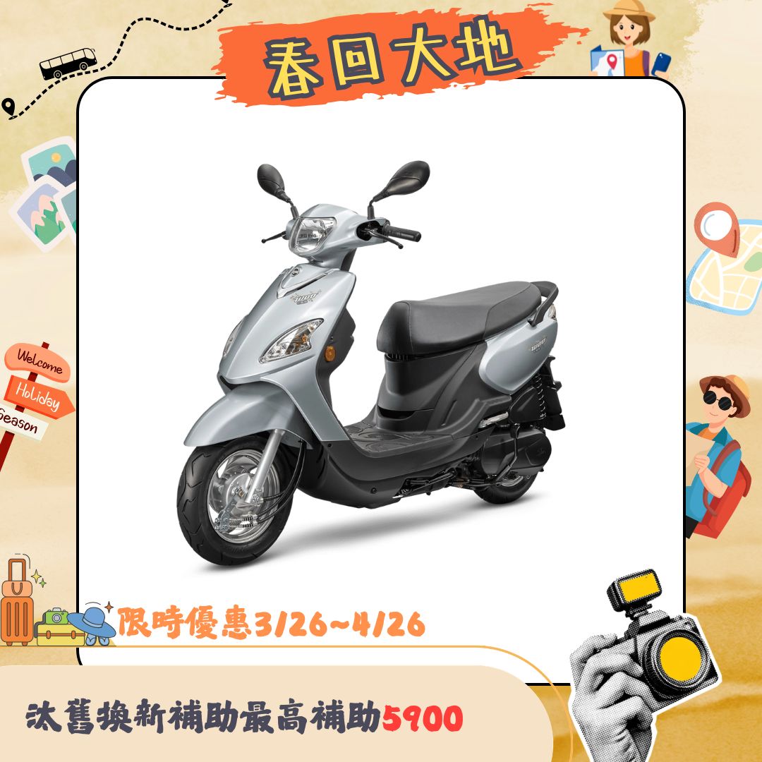 三陽機車 Woo 115 鼓煞 CBS 七期(2026全新車)