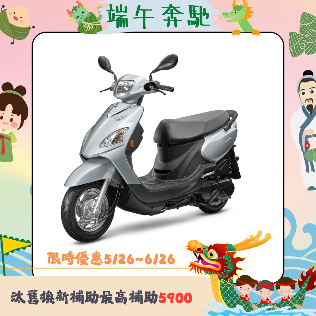 三陽機車 Woo 115 鼓煞 CBS 七期(2026全新車)