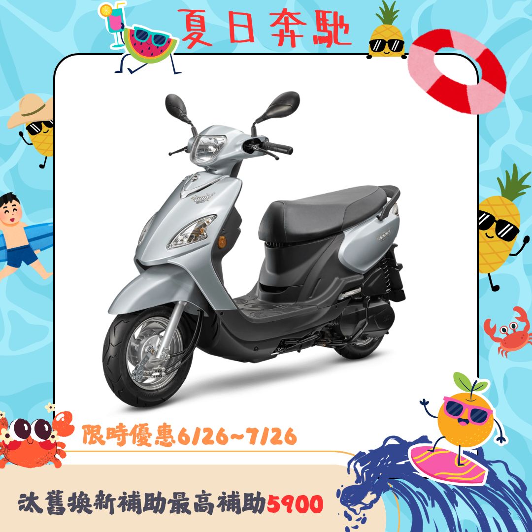 三陽機車 Woo 115 鼓煞 CBS 七期(2026全新車)