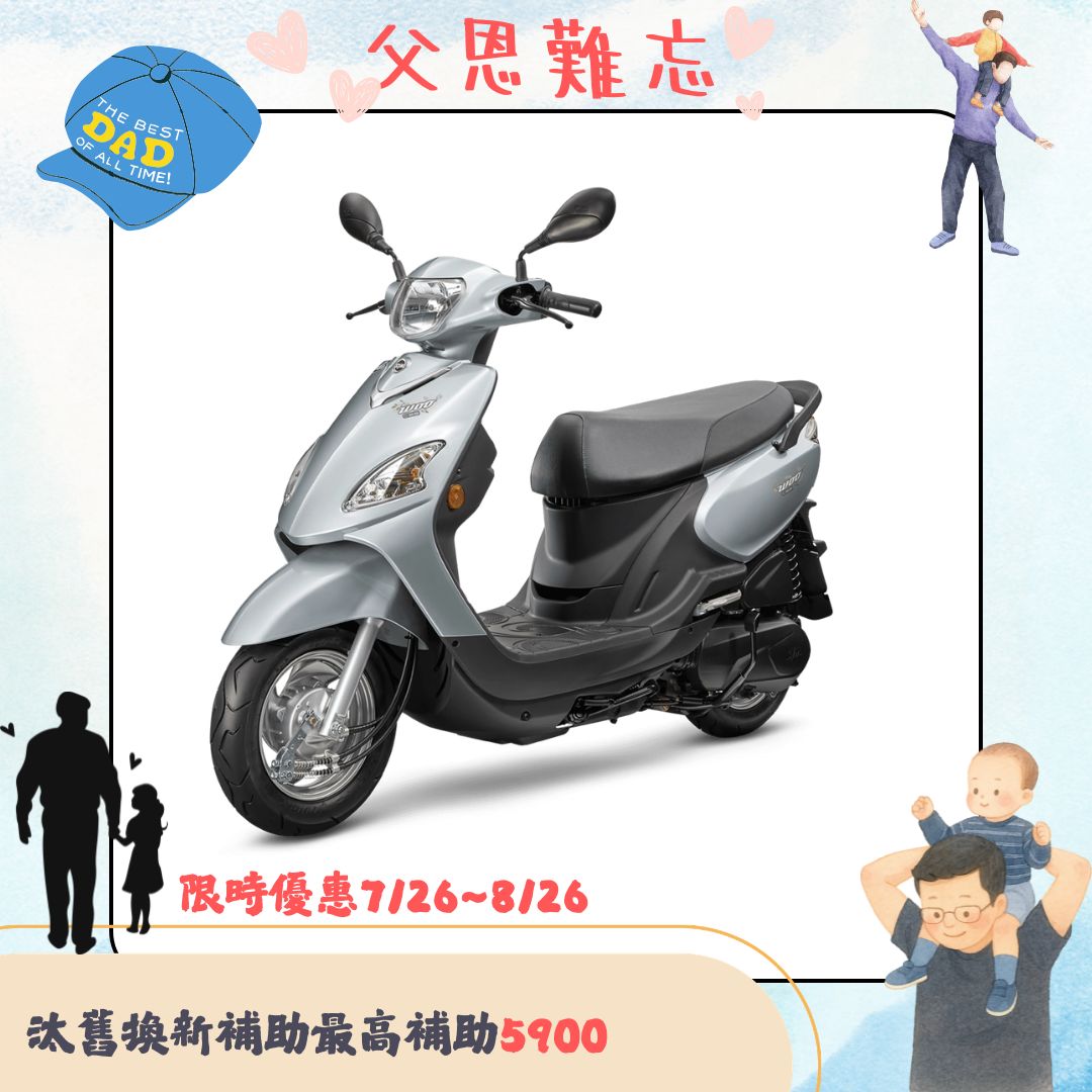 三陽機車 Woo 115 鼓煞 CBS 七期(2026全新車)