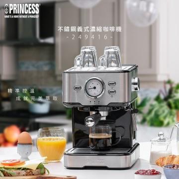 PRINCESS荷蘭公主不鏽鋼義式濃縮咖啡機