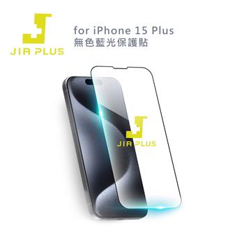 JIA PLUS佳佳貼 for iPhone 無色藍光保護貼 (15 Plus )